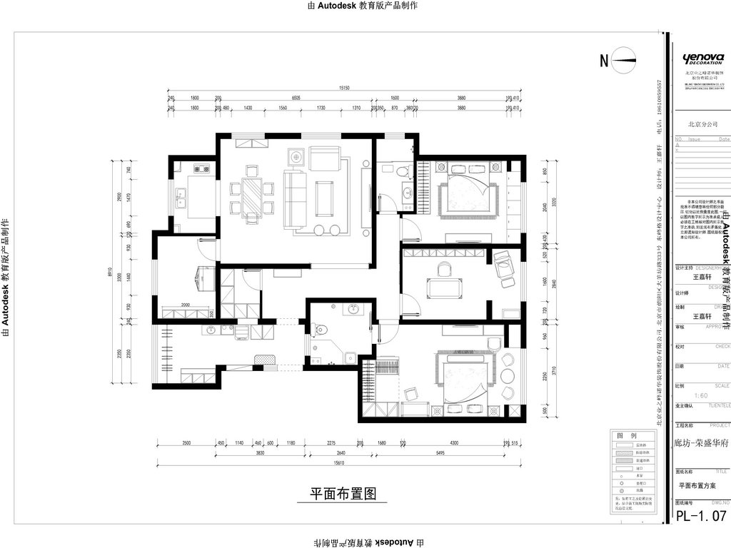 平面布局图