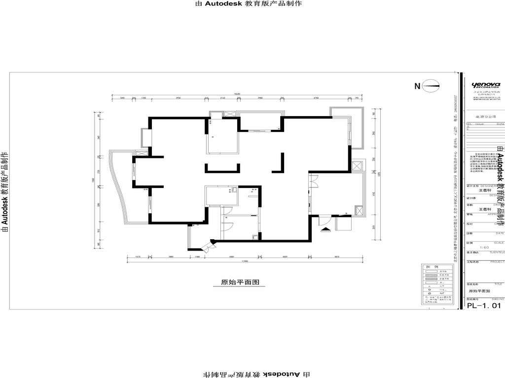 原始平面图